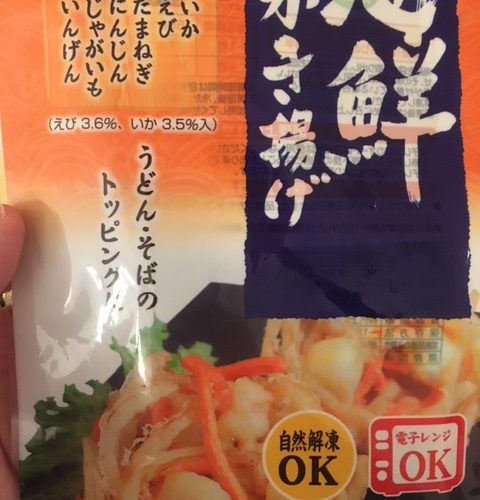 【パリ】Kioko（京子食品）で買える海鮮かき揚げが美味しすぎる件